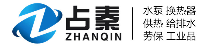 秦皇島市占秦機(jī)械設(shè)備有限公司